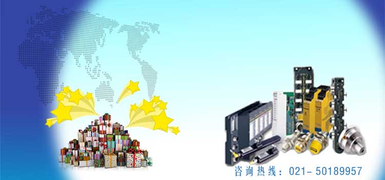 歲末促銷，圖爾克傳感器有優惠
