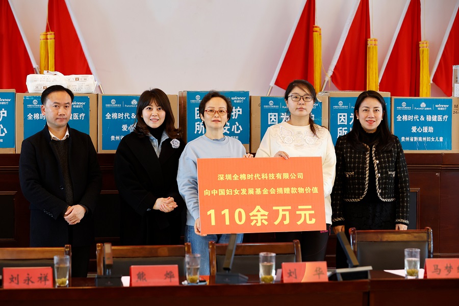 貴州公益行動01.jpg