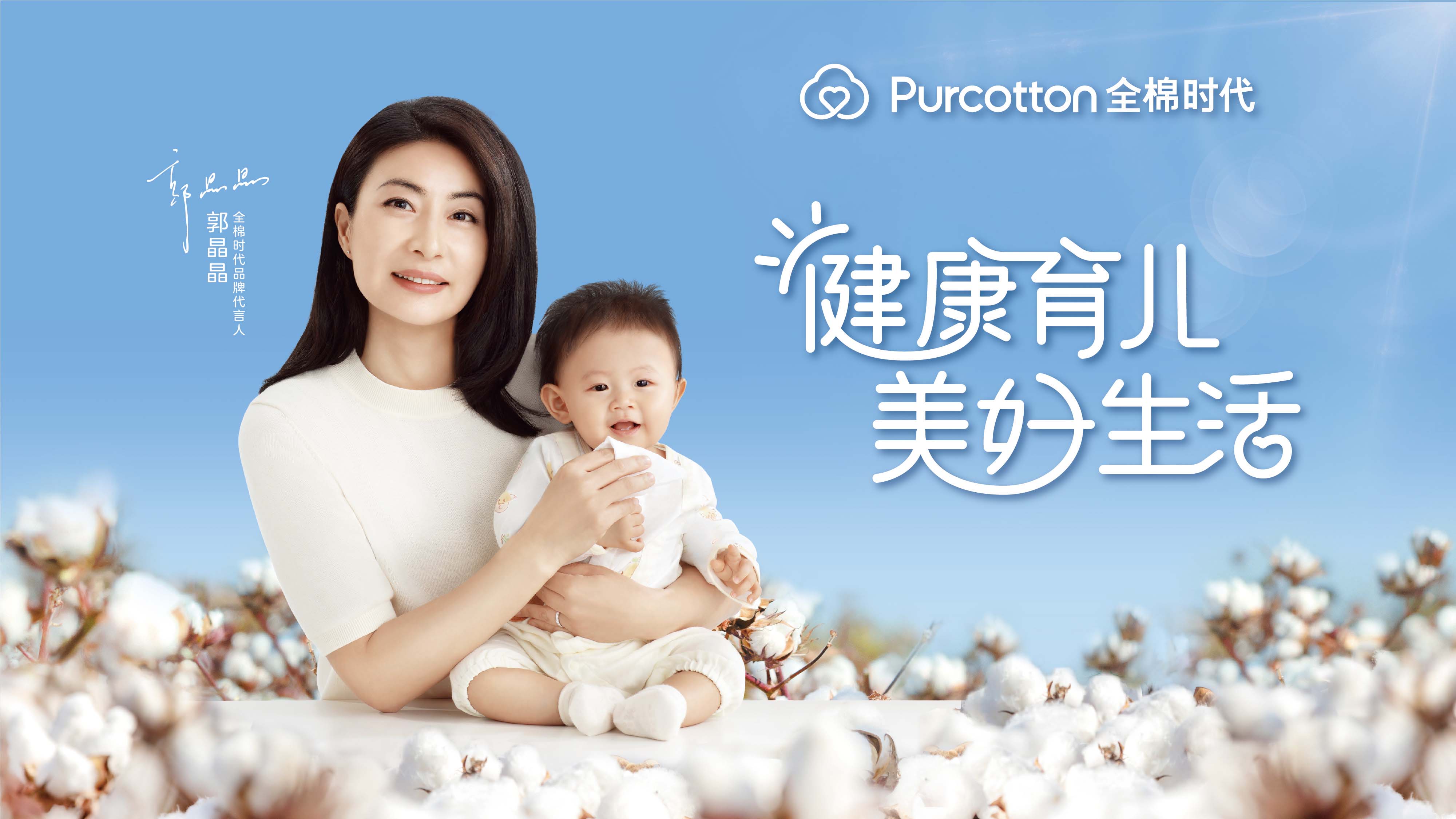 01代言人健康育兒.jpg