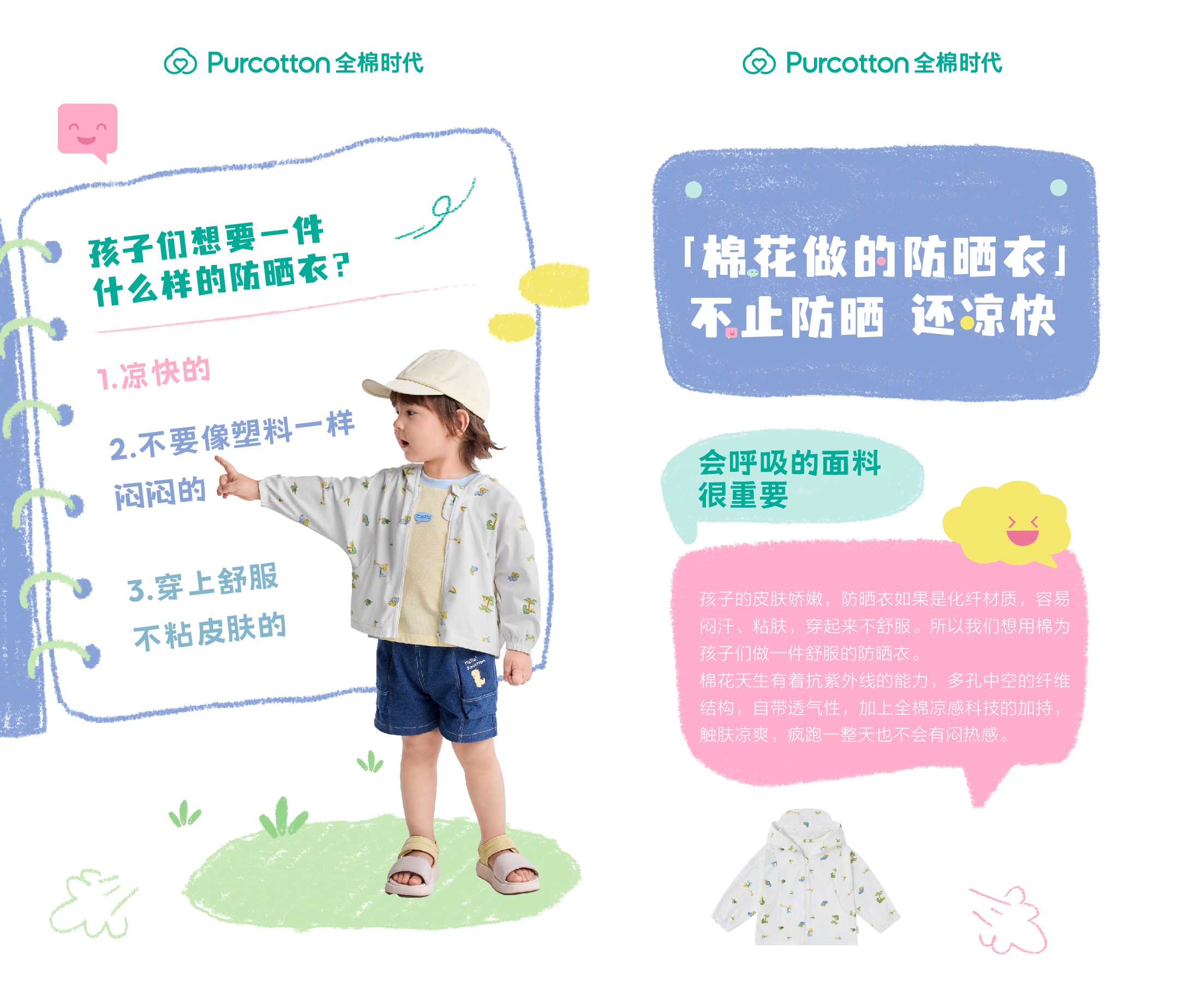 全棉時代兒童防曬衣07-2.jpg