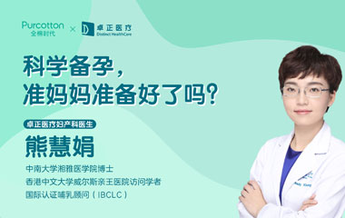 備孕最重要的幾件事，越早知道越好