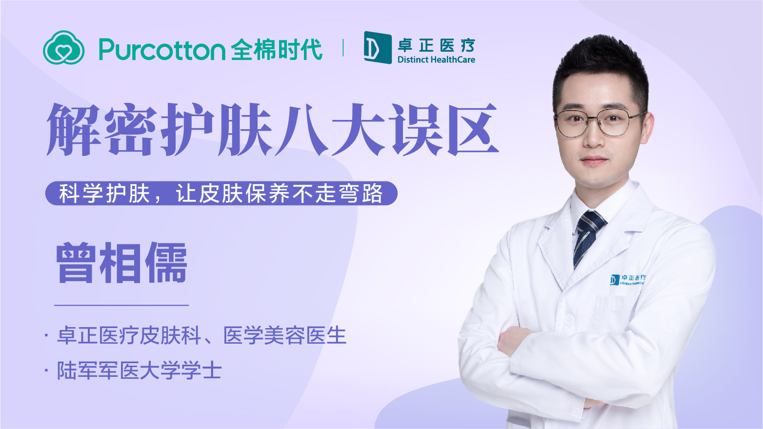 春夏護膚的8大誤區，千萬別再犯了！