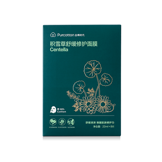 積雪草舒緩修護面膜