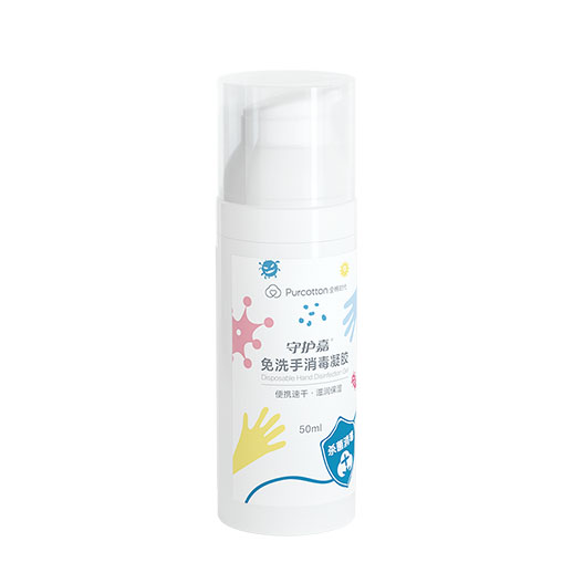 免洗手消毒凝膠