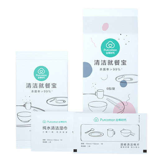 清潔就餐寶