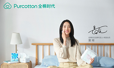 全棉時代童瑤同款化妝棉  上妝卸妝清爽美肌