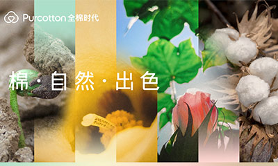 全棉時代聯合COLORO?首次發布“棉”主題色號，演繹棉的本真之色