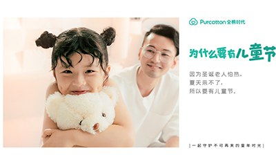 全棉時代丨六一兒童節，我想送媽媽一個“不生氣”噴霧