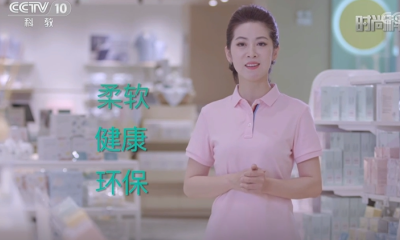 央視科教頻道探訪全棉時代 帶你走進全棉世界