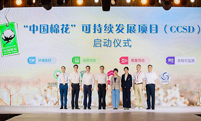 全棉時代“中國棉花之夜”，帶動國棉消費新趨勢