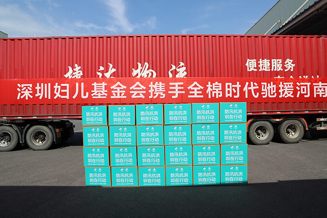 全棉時代馳援河南，捐贈價值1800萬元應急物資