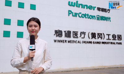 新華網走進全棉時代工廠 | 一朵棉花如何成為一款好產品