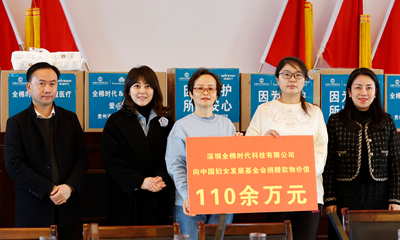全棉時代×中國婦女發展基金會：安心包裹傳遞“一朵棉花的力量”