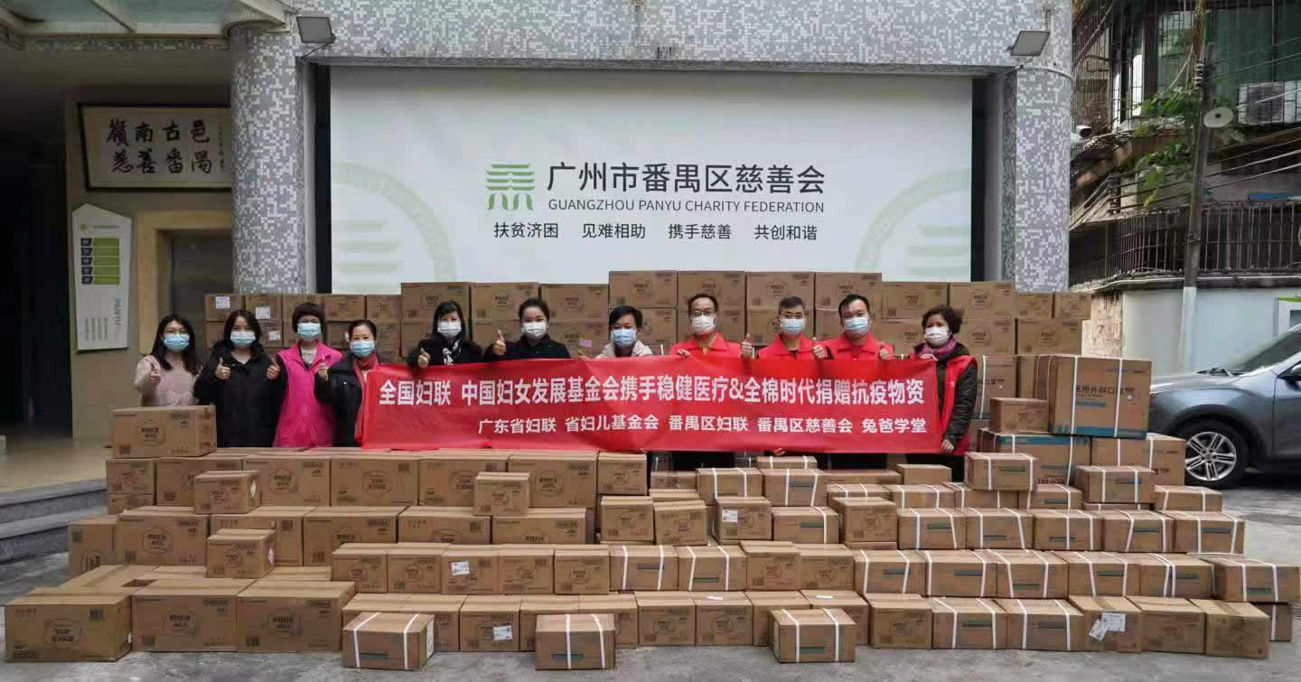 寒潮來襲 公益不停 穩健醫療和全棉時代捐贈送抵京、穗兩地
