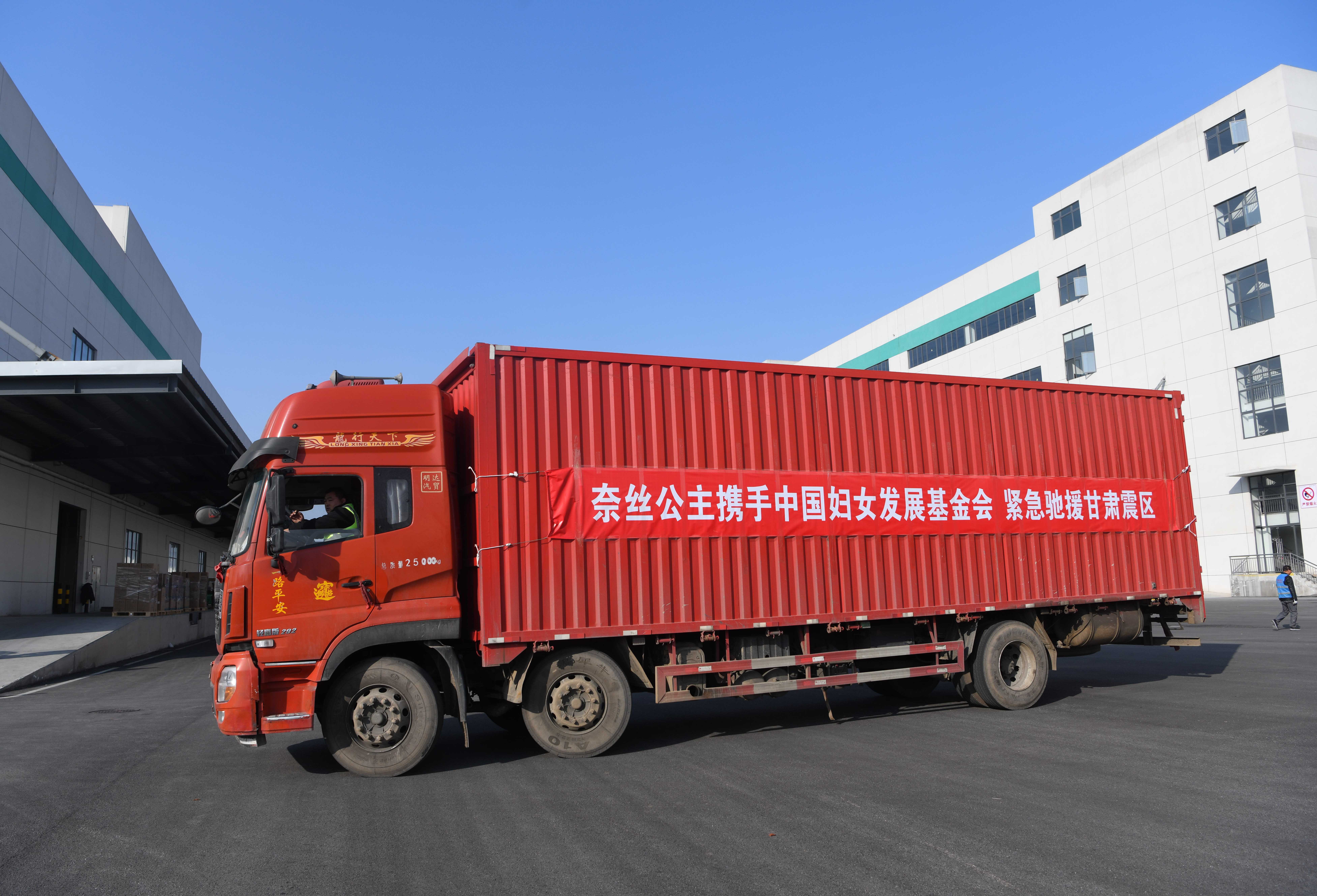 全棉時代旗下品牌奈絲公主向甘肅震區馳援衛生巾、安睡褲物資
