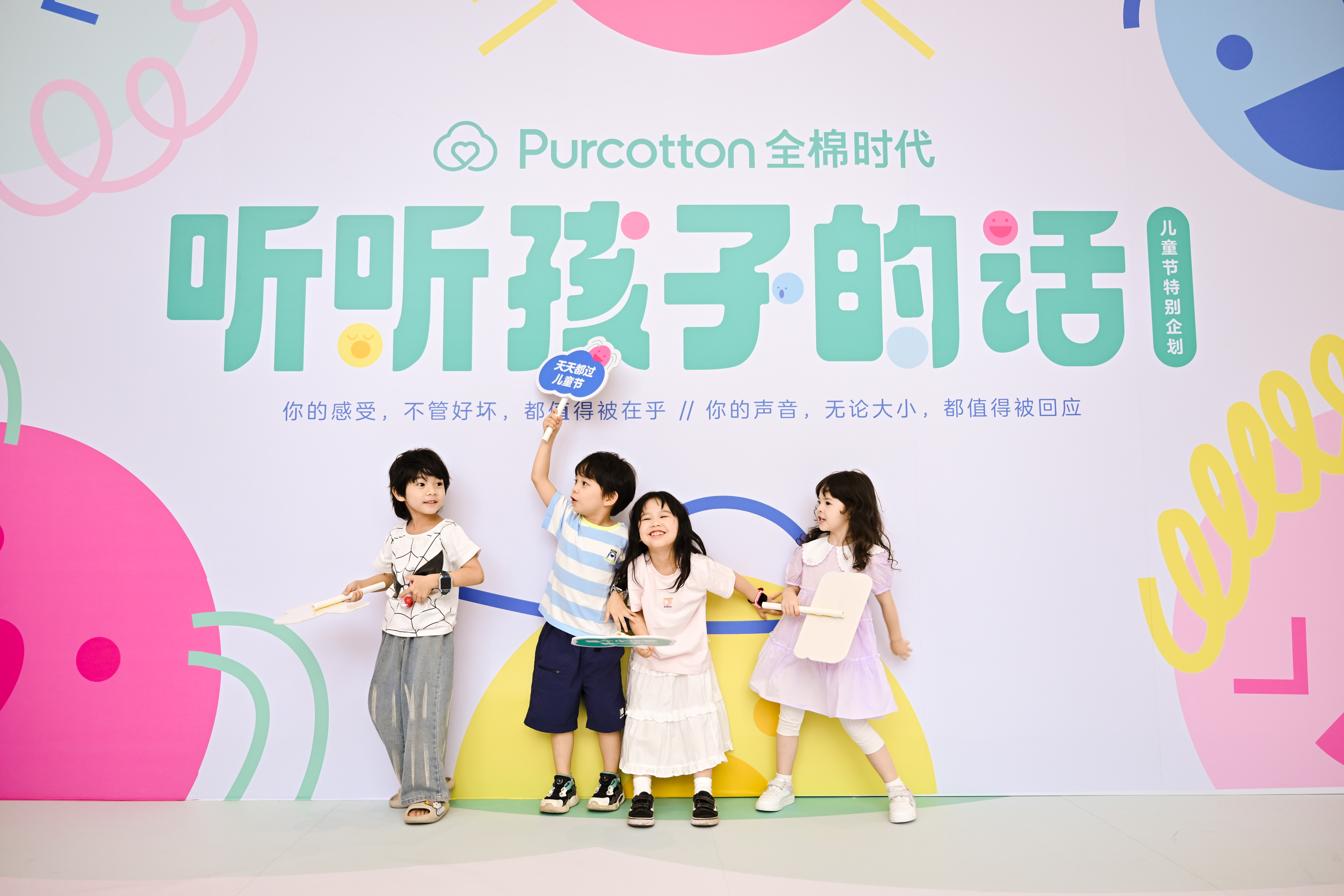 聽聽孩子的話  全棉時代六一童裝秀在深圳婦兒大廈舉行