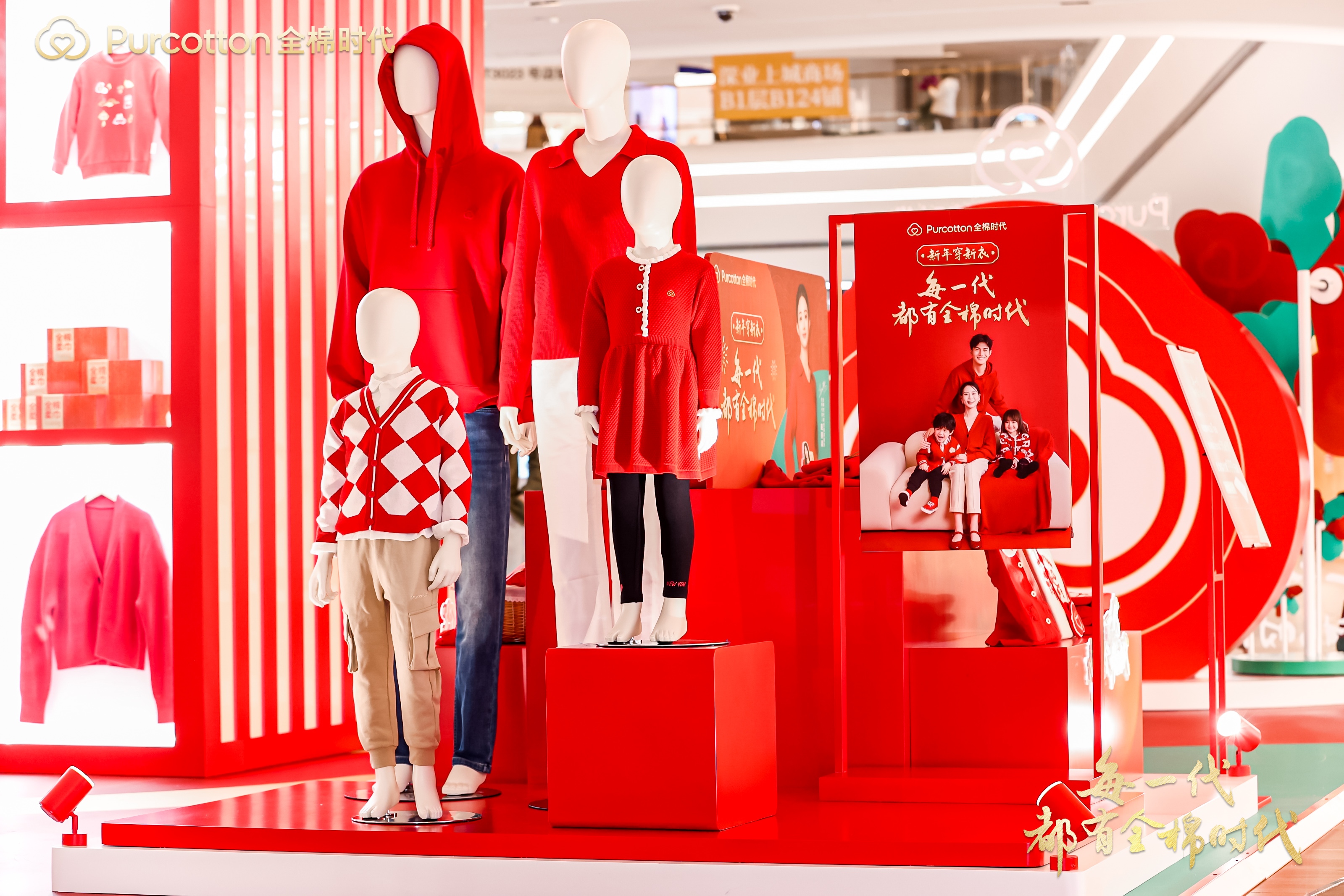 全棉時代2024新年「幸福紅館」首展空降深圳