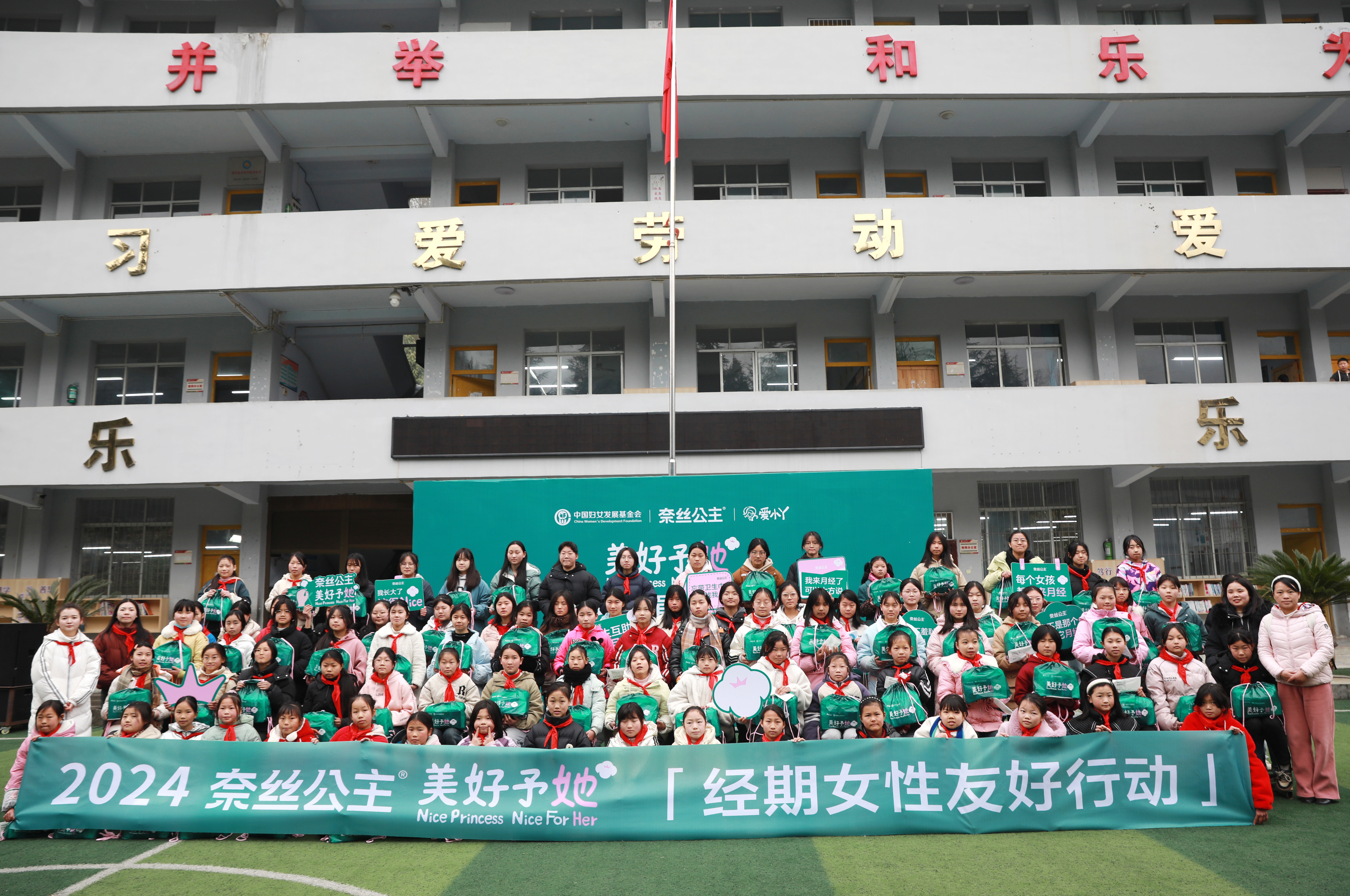 奈絲公主「美好予她」走進重慶黔江，為中小學女生帶來衛生巾及月經健康課