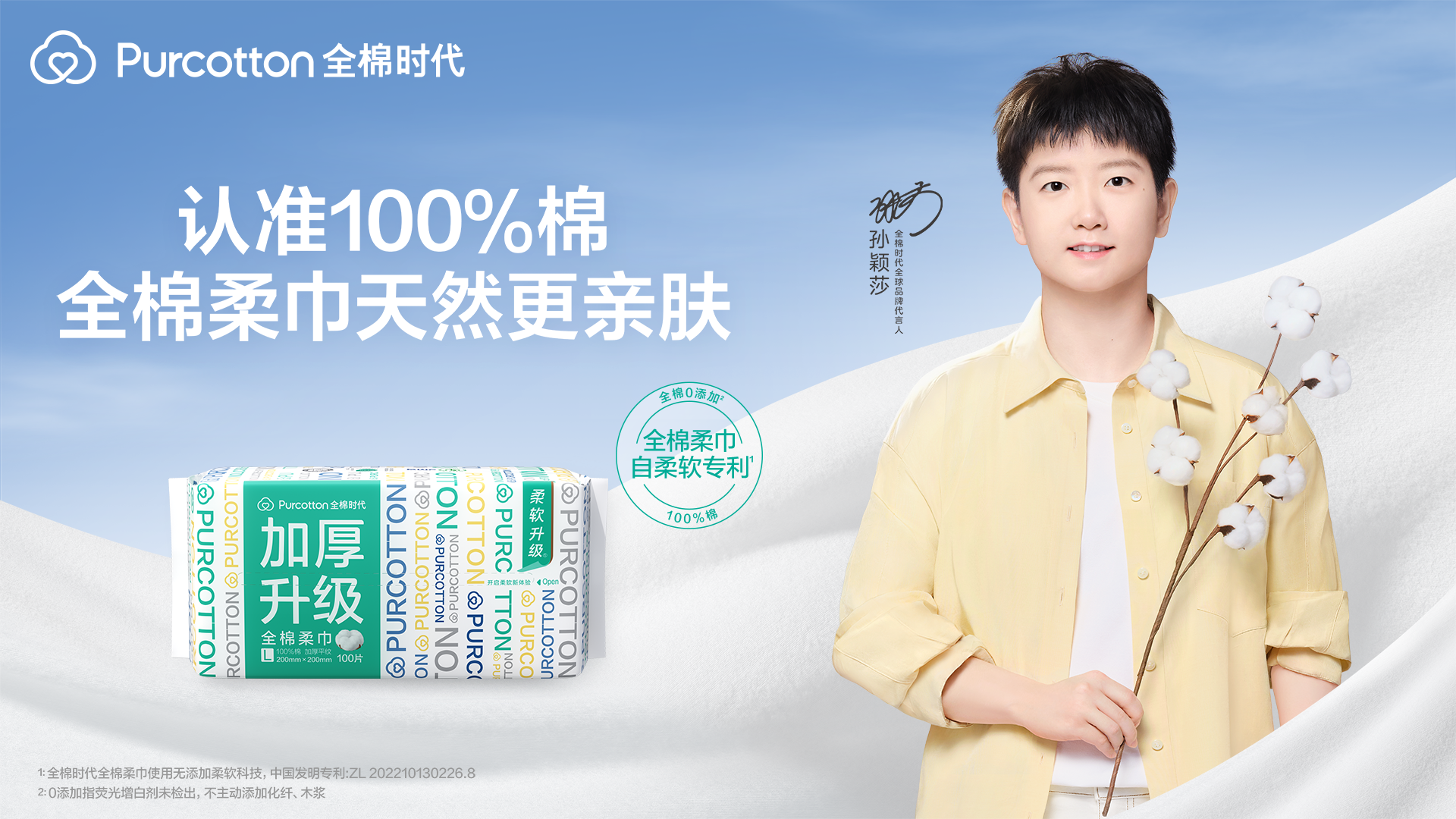 260301孫穎莎